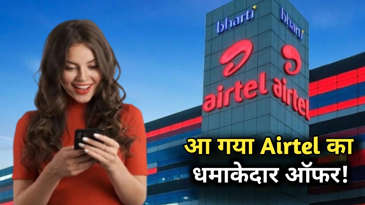 Airtel Best Recharge Plan