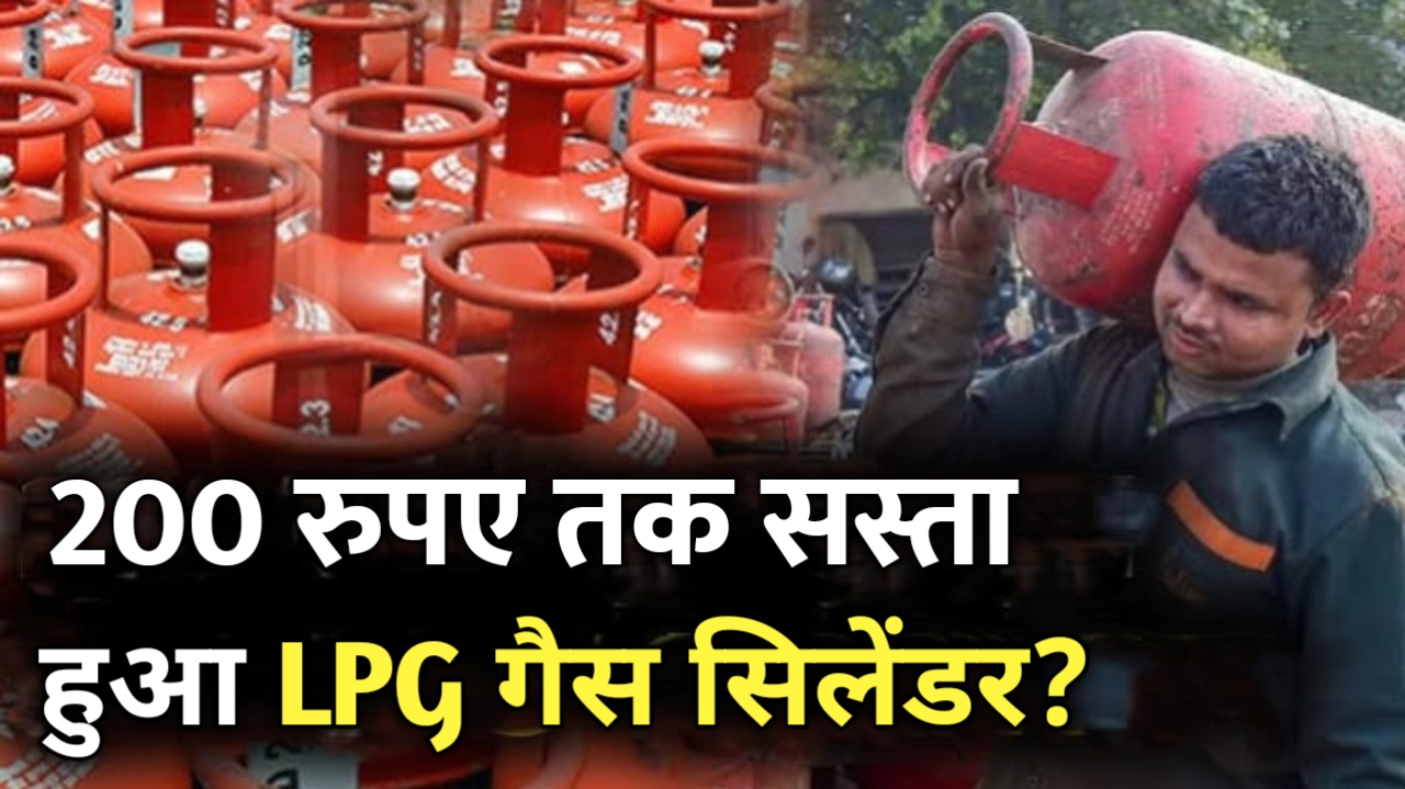 LPG Gas Cylinder Update