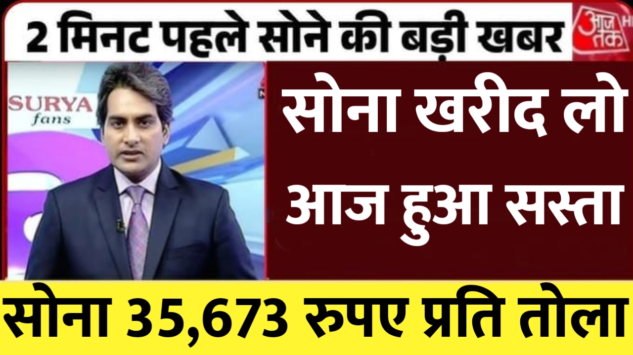 Sona Ka Rate
