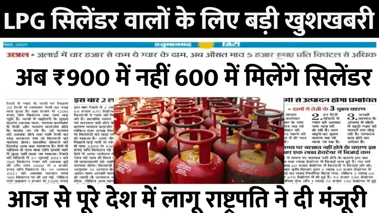 LPG Gas Cylinder New Price