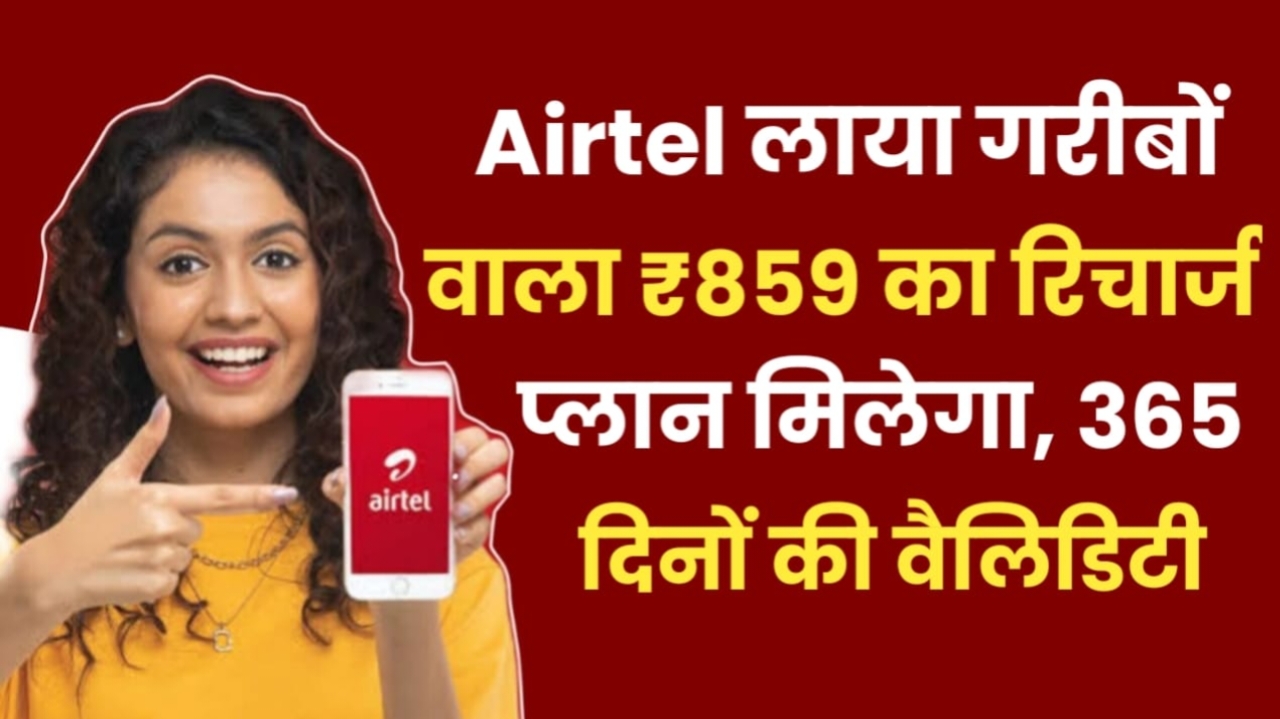 Airtel 365 Days Recharge Plan