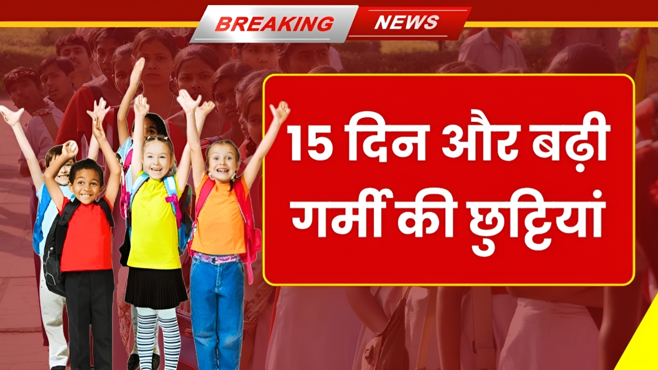 School Holiday Extended